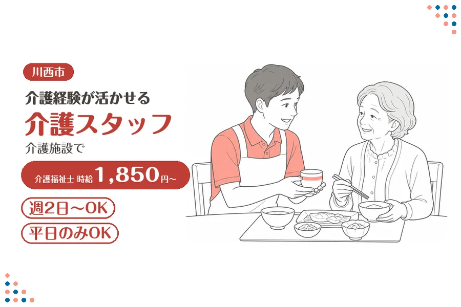 ファーストスタッフィング株式会社
