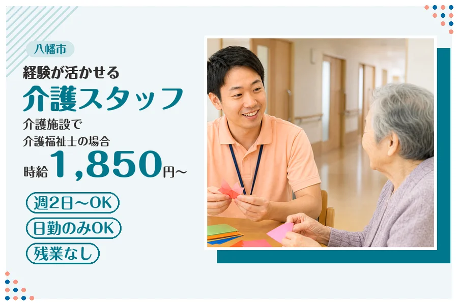 ファーストスタッフィング株式会社