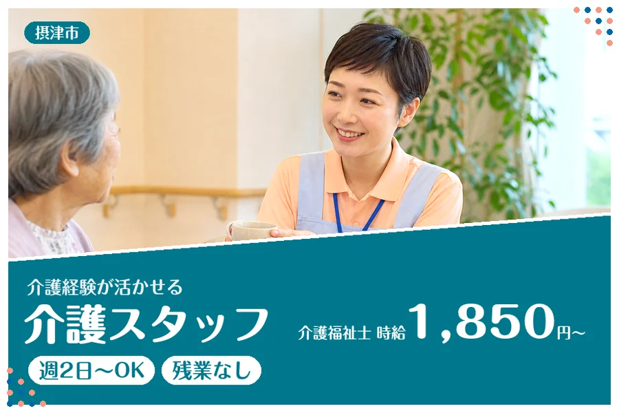 ファーストスタッフィング株式会社