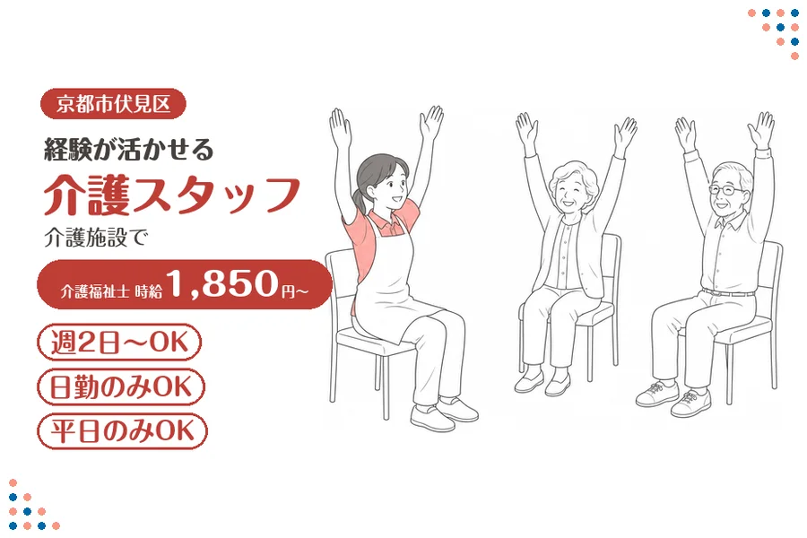 ファーストスタッフィング株式会社