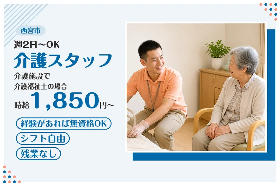 ファーストスタッフィング株式会社