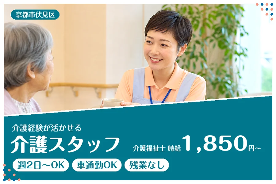 ファーストスタッフィング株式会社