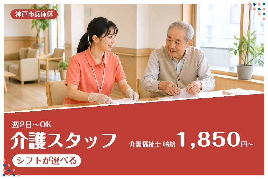 ファーストスタッフィング株式会社