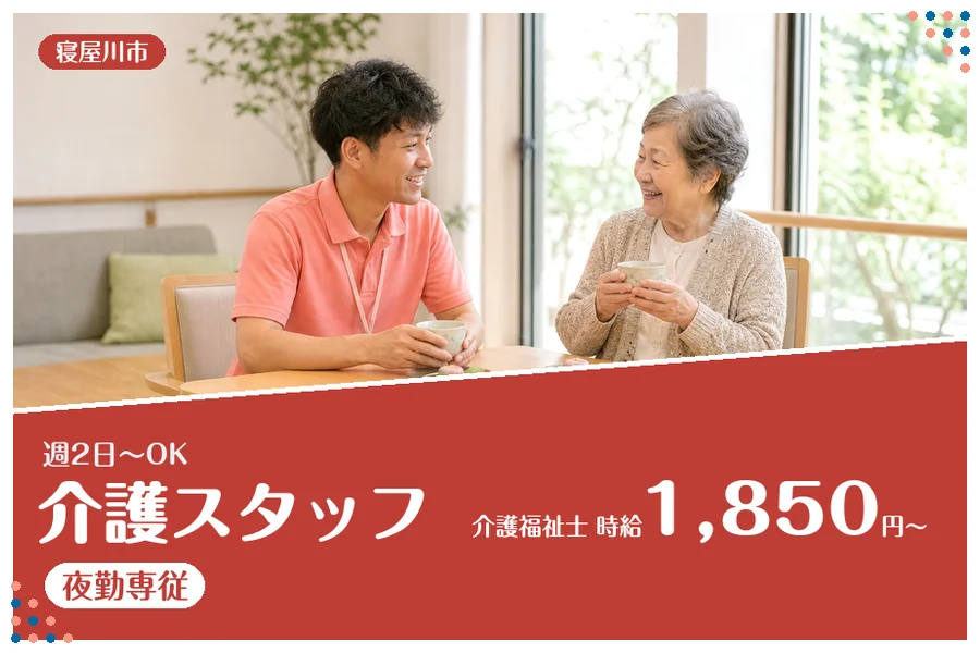 ファーストスタッフィング株式会社