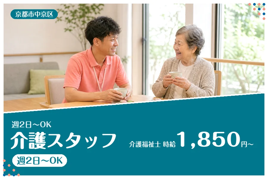 ファーストスタッフィング株式会社