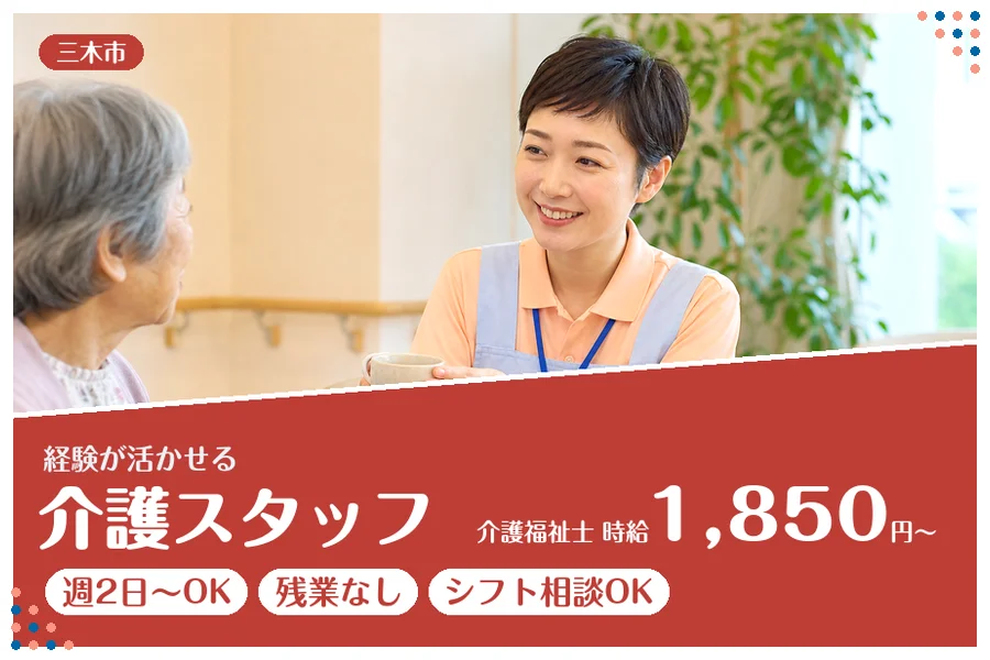 ファーストスタッフィング株式会社