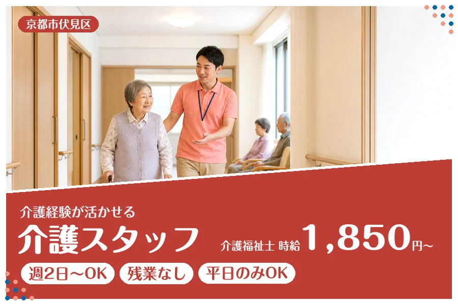 ファーストスタッフィング株式会社