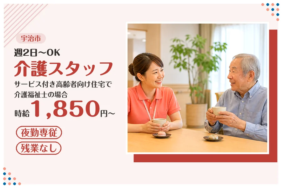 ファーストスタッフィング株式会社