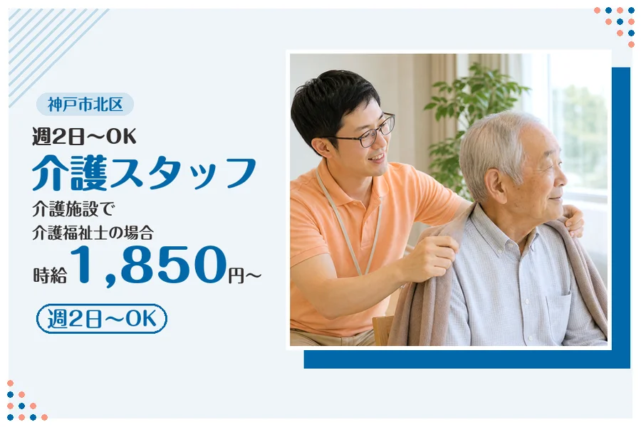 ファーストスタッフィング株式会社