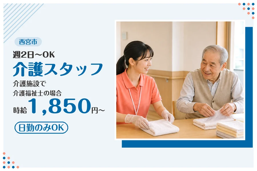 ファーストスタッフィング株式会社