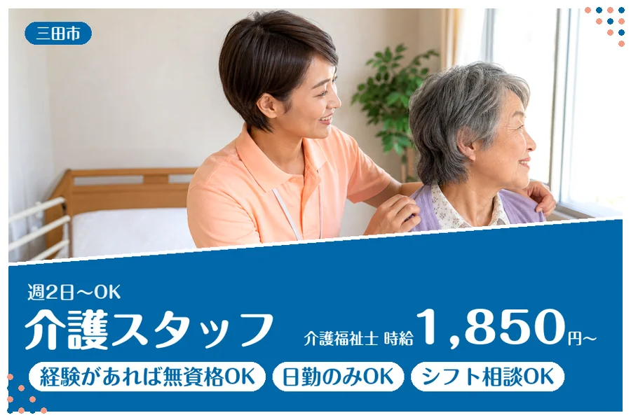 ファーストスタッフィング株式会社