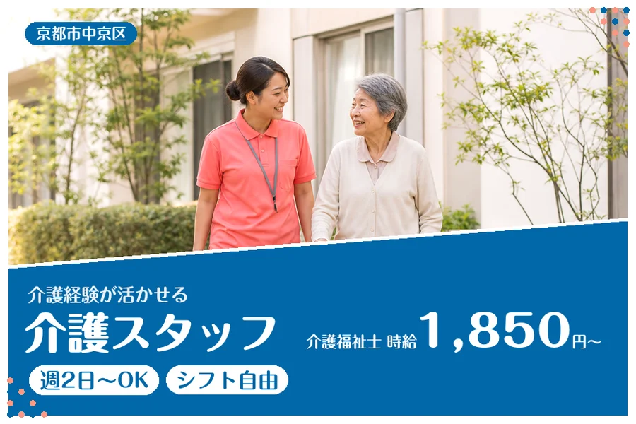 ファーストスタッフィング株式会社