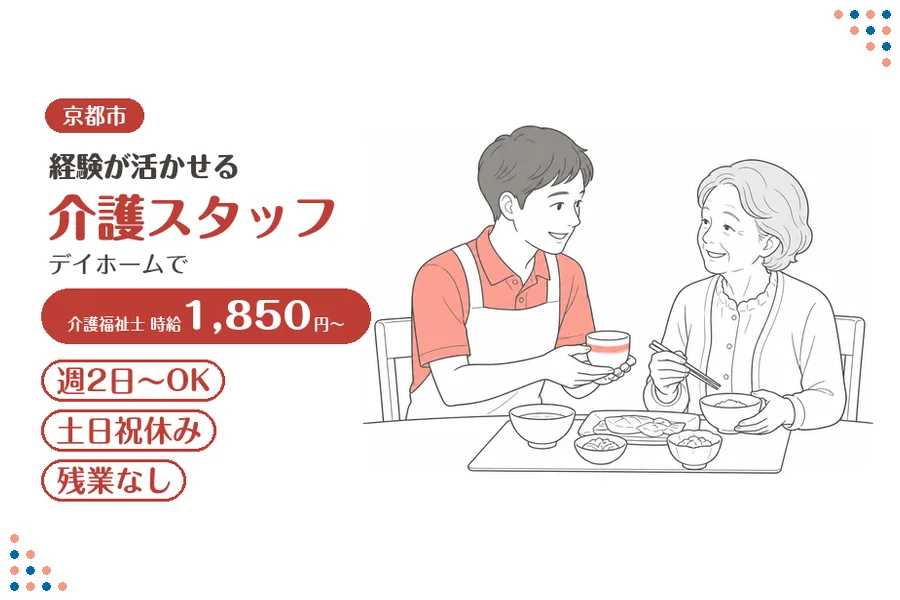 ファーストスタッフィング株式会社