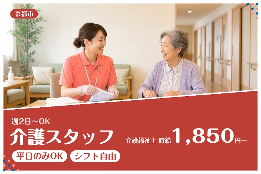 ファーストスタッフィング株式会社