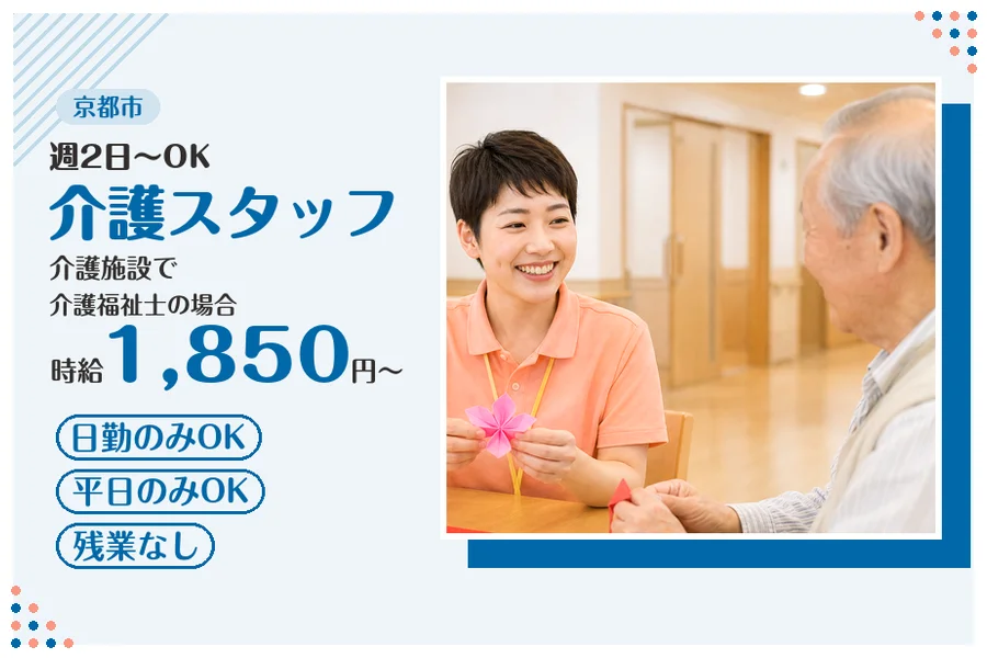 ファーストスタッフィング株式会社
