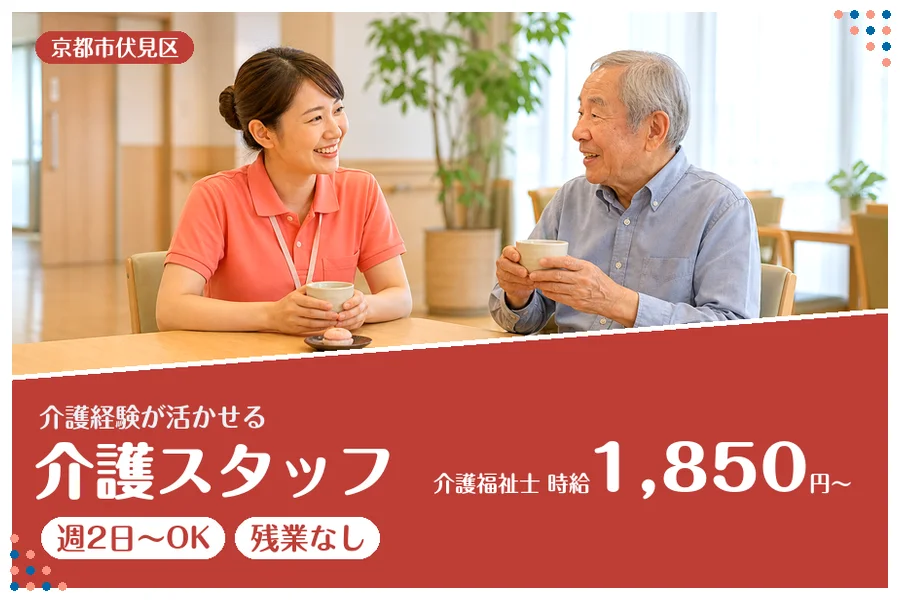 ファーストスタッフィング株式会社