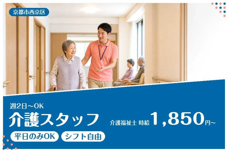 ファーストスタッフィング株式会社