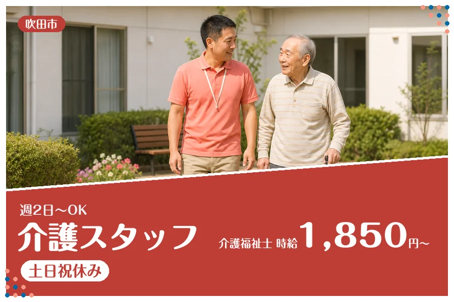 ファーストスタッフィング株式会社