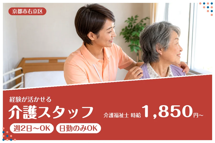ファーストスタッフィング株式会社