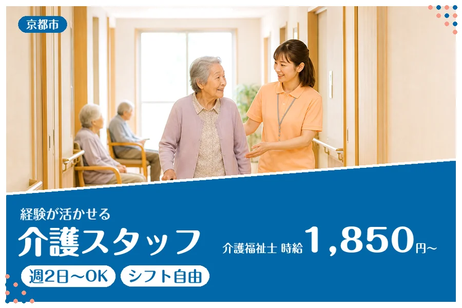 ファーストスタッフィング株式会社