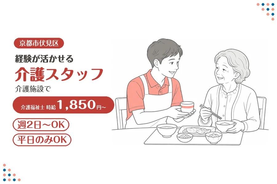 ファーストスタッフィング株式会社