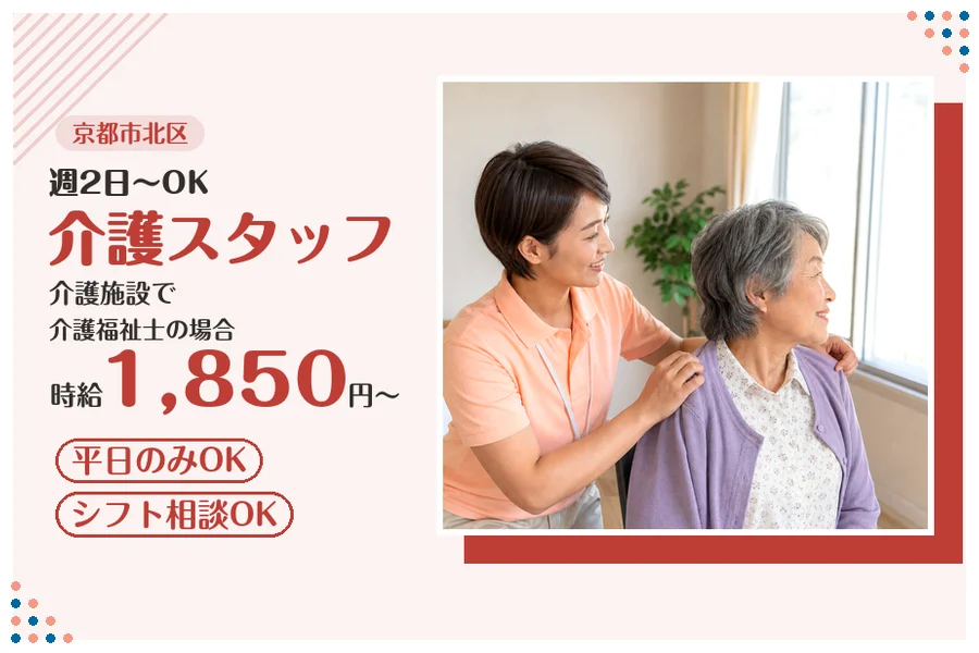 ファーストスタッフィング株式会社