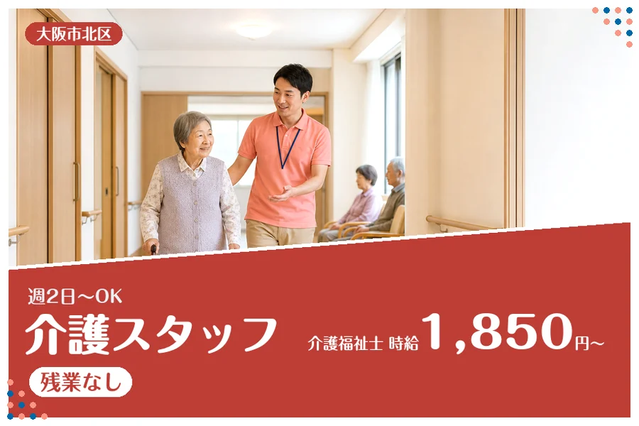 ファーストスタッフィング株式会社