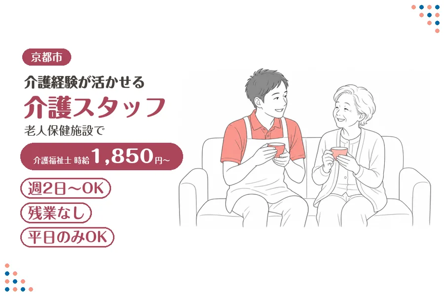 ファーストスタッフィング株式会社