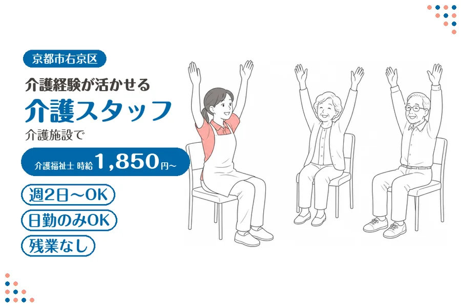 ファーストスタッフィング株式会社