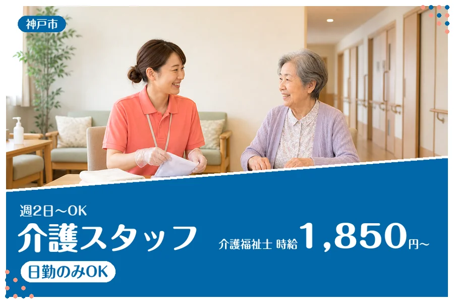ファーストスタッフィング株式会社