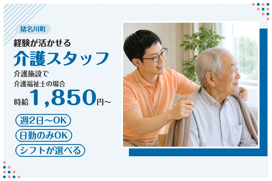 ファーストスタッフィング株式会社