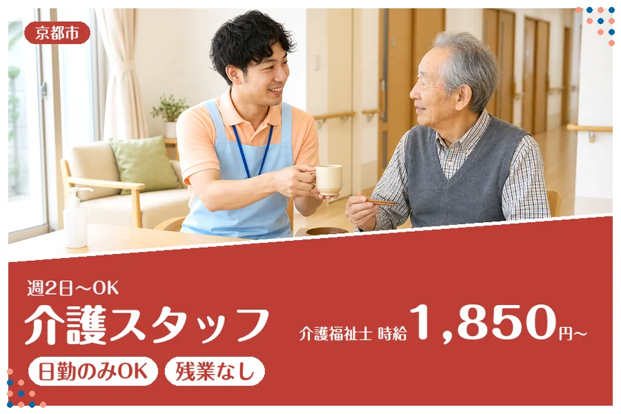 ファーストスタッフィング株式会社