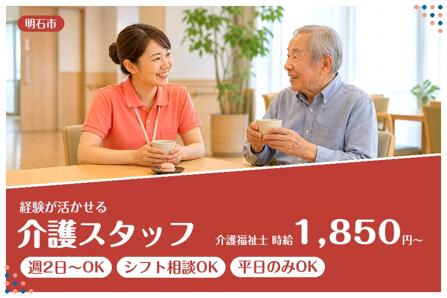 ファーストスタッフィング株式会社