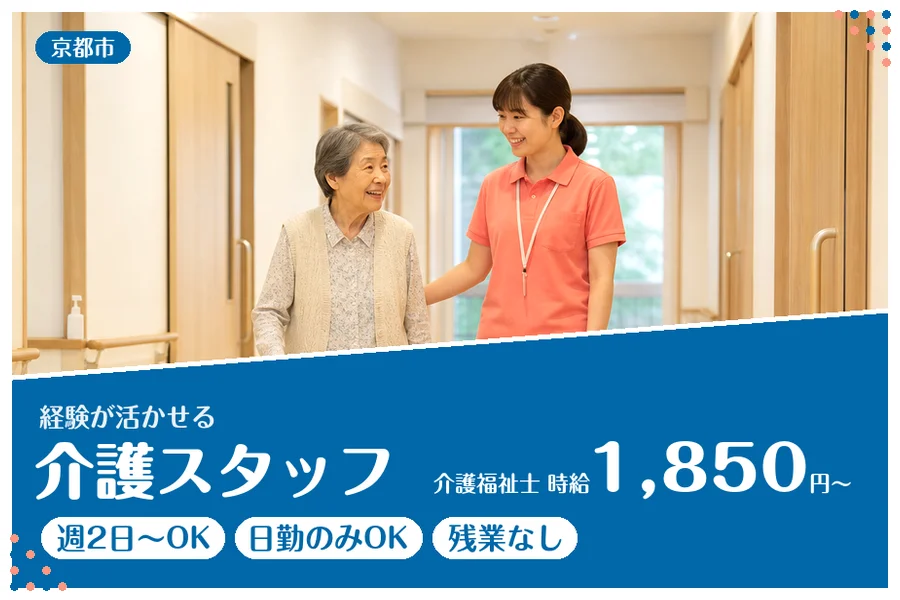 ファーストスタッフィング株式会社