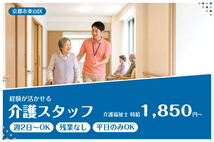 ファーストスタッフィング株式会社