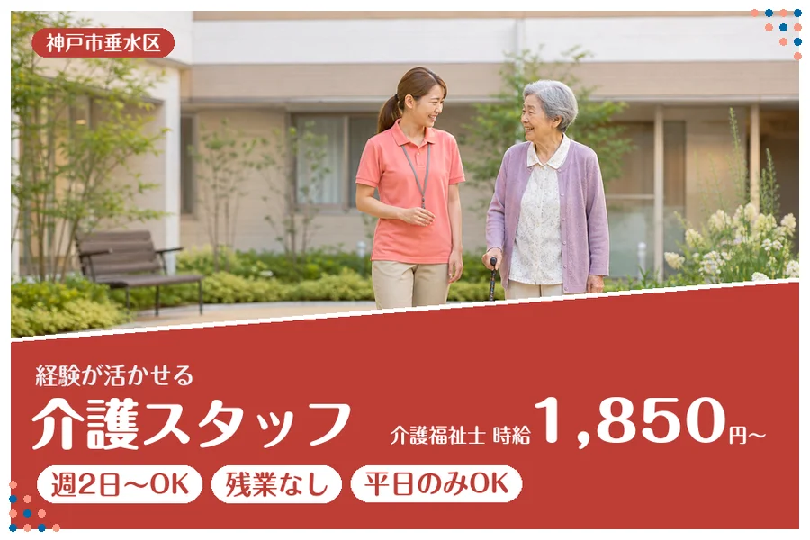 ファーストスタッフィング株式会社