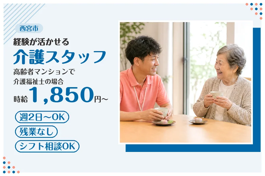 ファーストスタッフィング株式会社