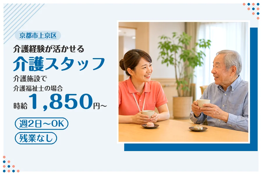 ファーストスタッフィング株式会社