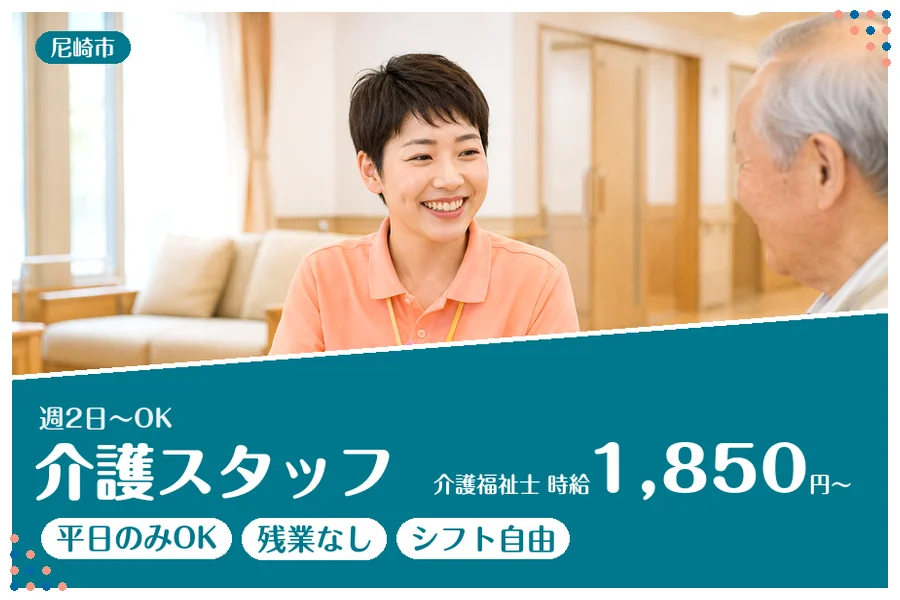 ファーストスタッフィング株式会社