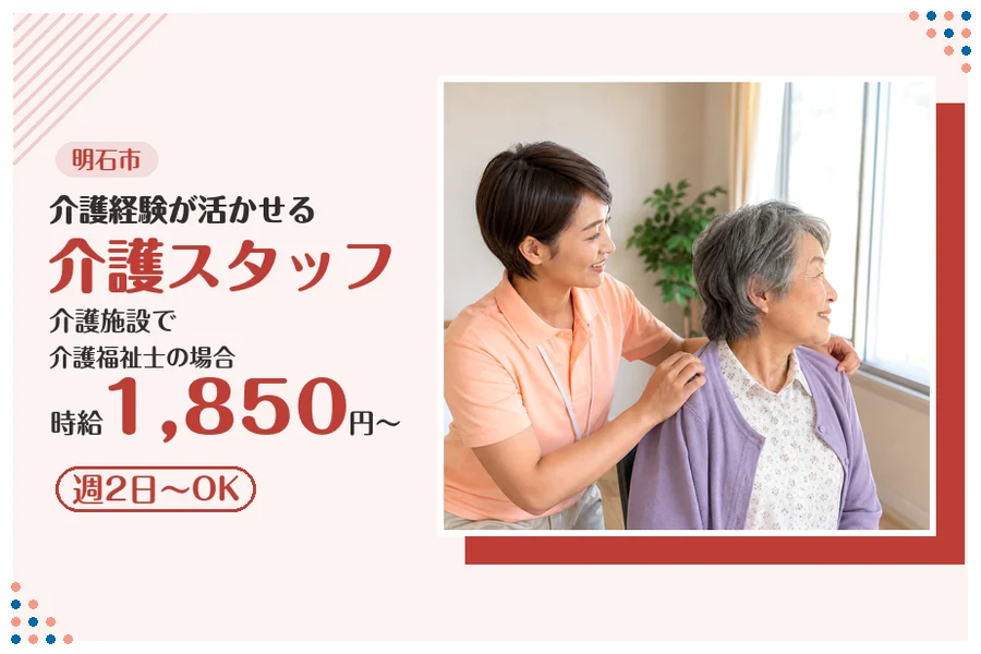 ファーストスタッフィング株式会社