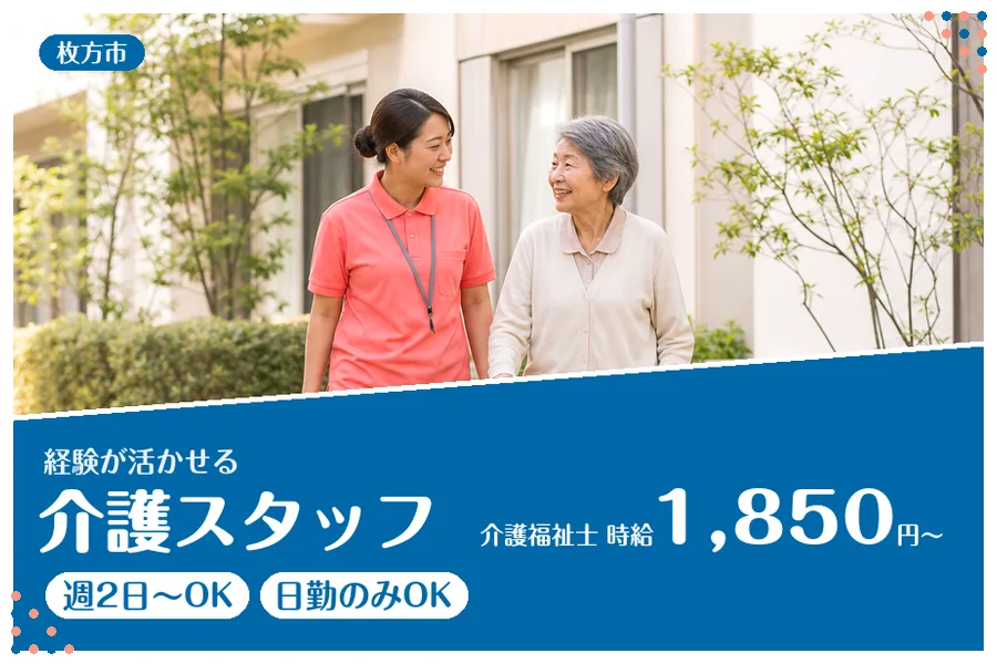ファーストスタッフィング株式会社