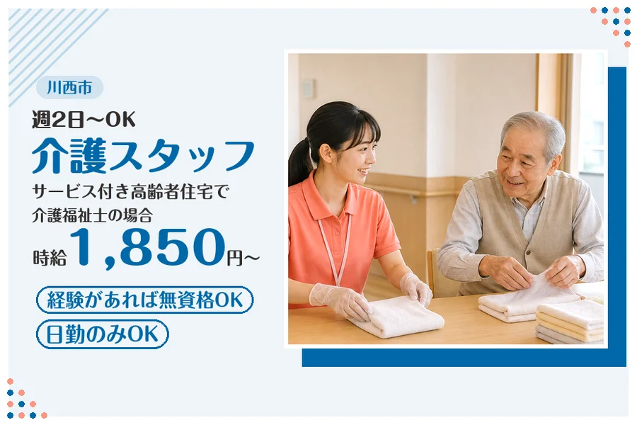 ファーストスタッフィング株式会社