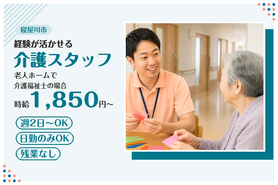 ファーストスタッフィング株式会社