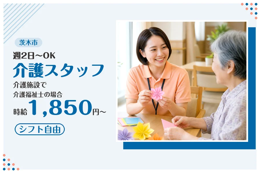 ファーストスタッフィング株式会社