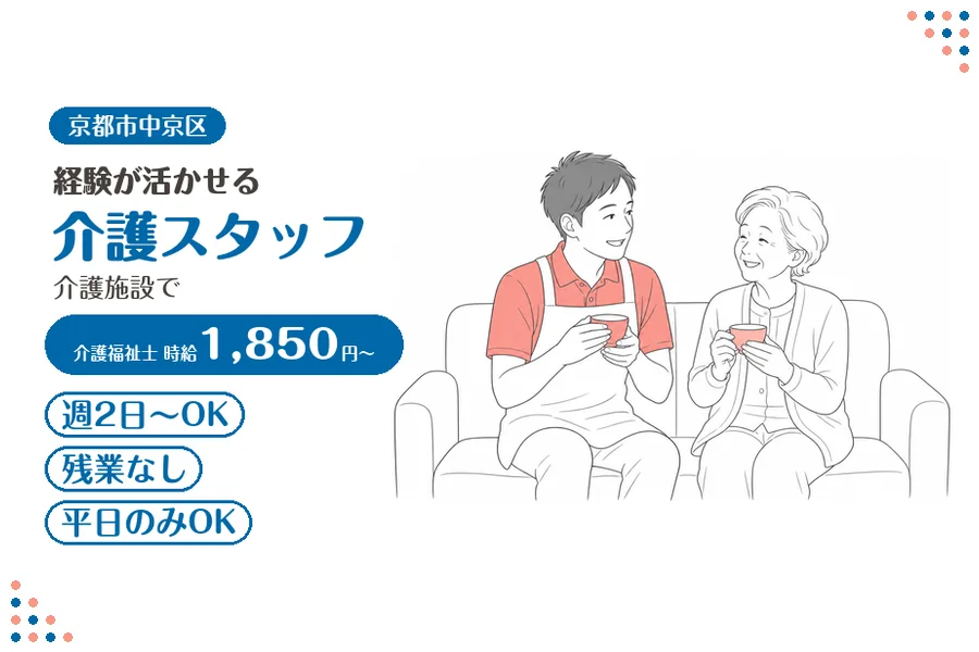 ファーストスタッフィング株式会社