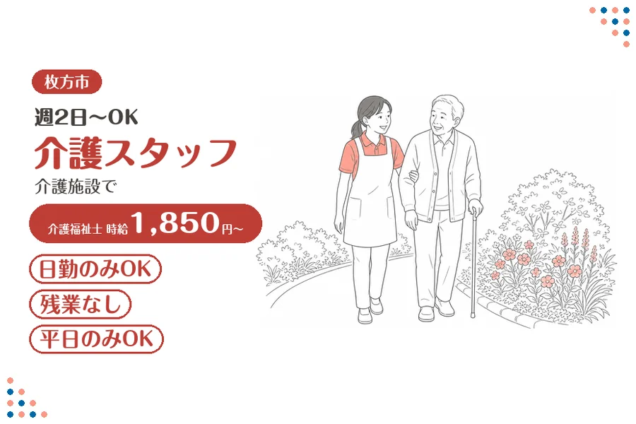 ファーストスタッフィング株式会社