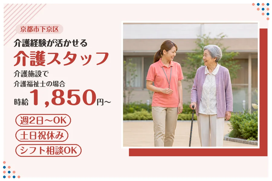 ファーストスタッフィング株式会社