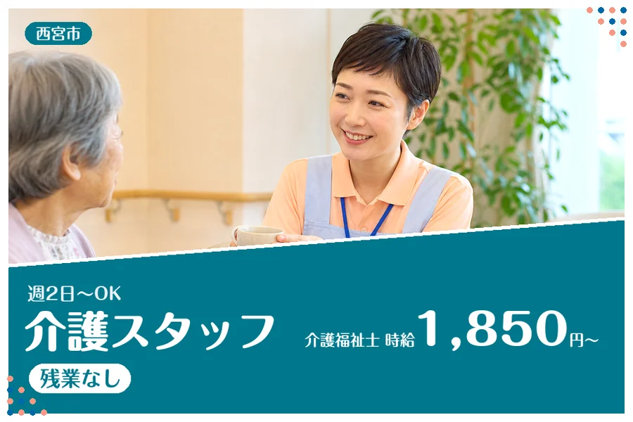 ファーストスタッフィング株式会社