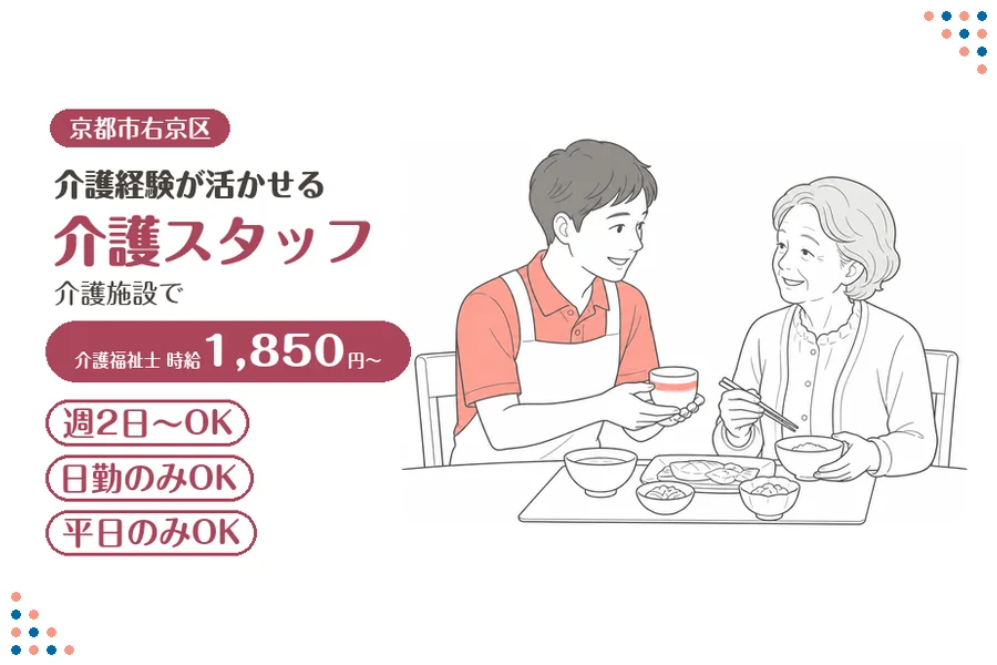 ファーストスタッフィング株式会社