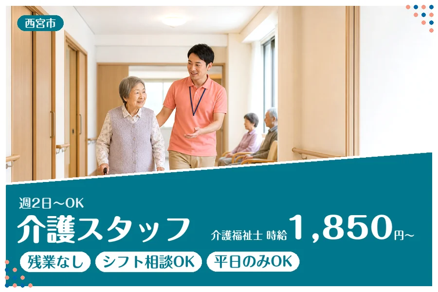 ファーストスタッフィング株式会社